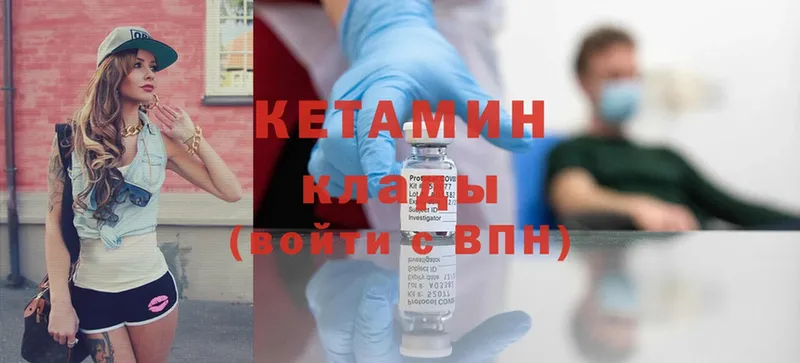 Кетамин ketamine  Уфа 